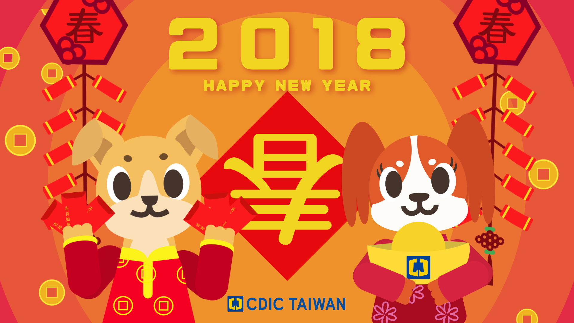 CDIC Wishes You a Happy New Year of 2018！