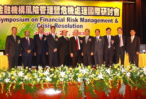 本公司與台灣智庫於九十二年十月二十七日辦理「金融機構風險管理暨危機處理國際研討會」