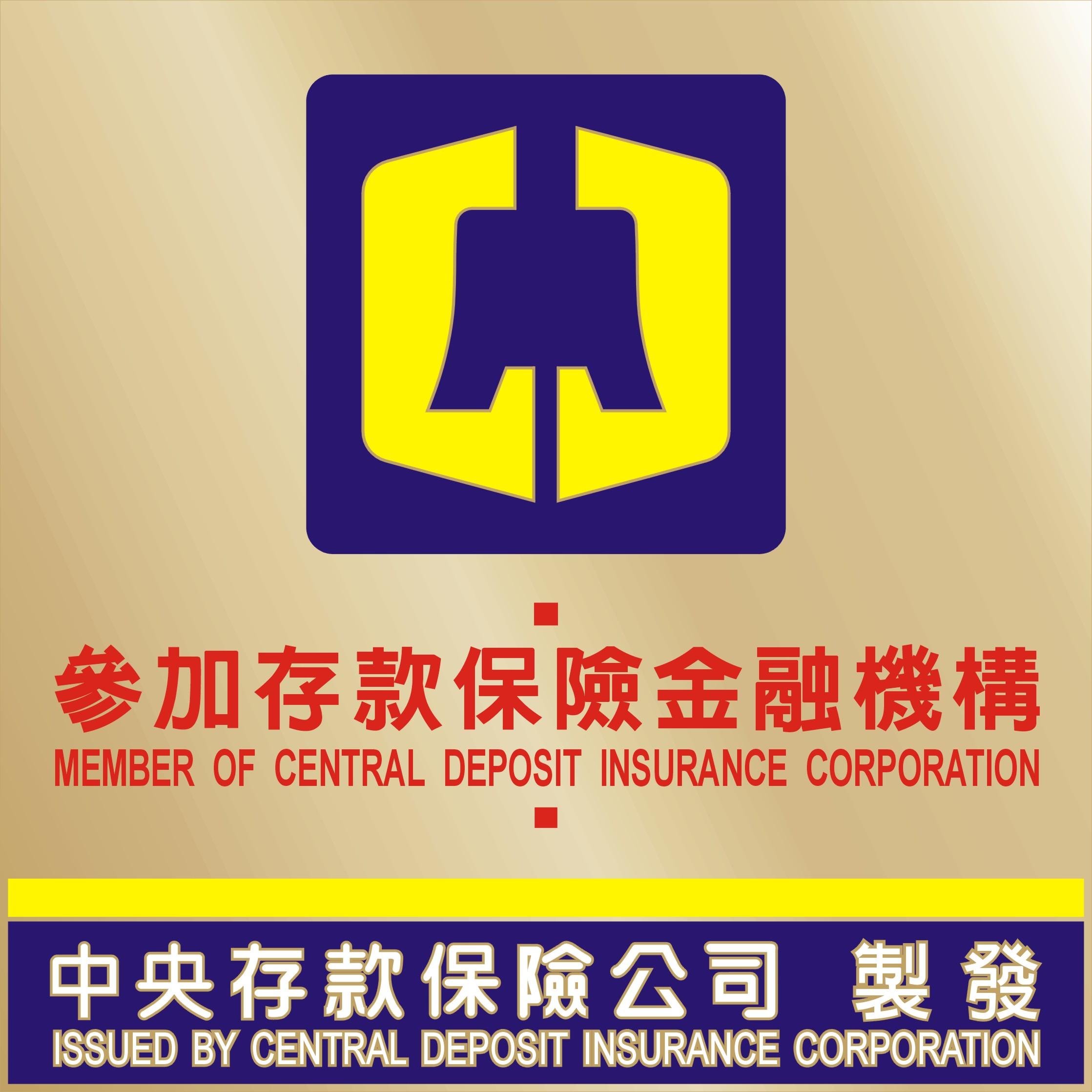 Cdic Membership Sign Central Deposit Insurance Corp