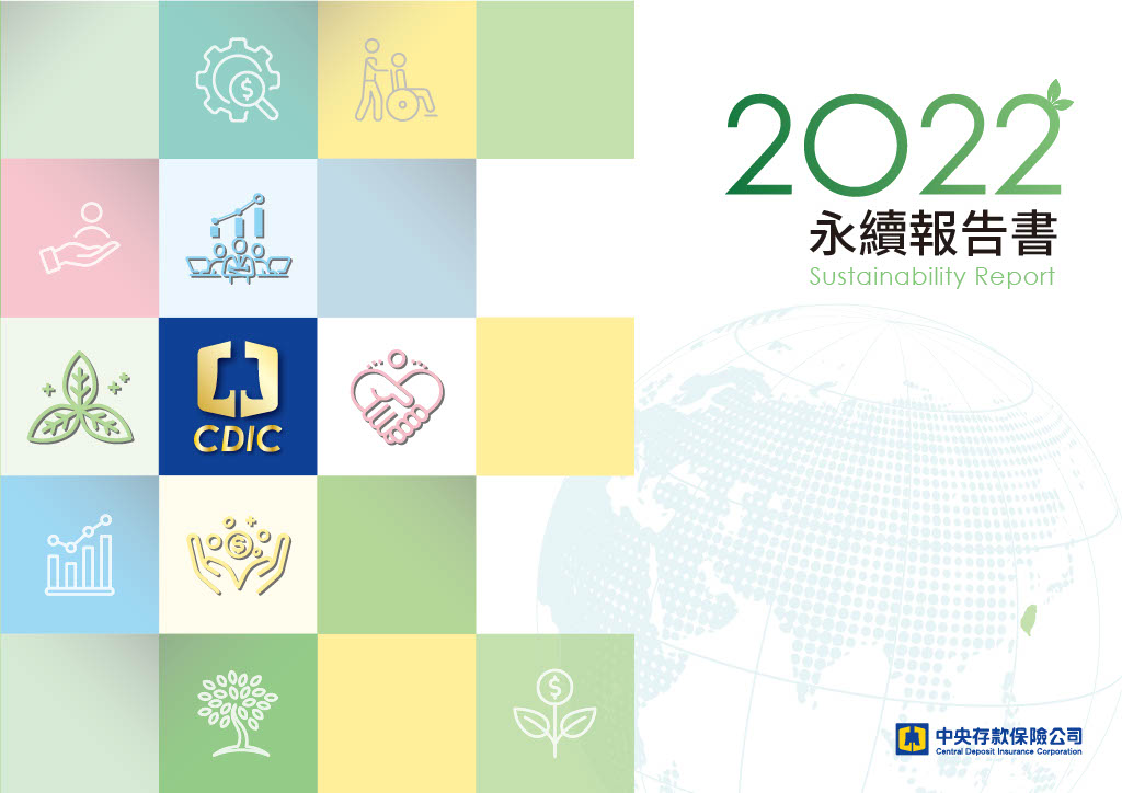 2022ESG封面