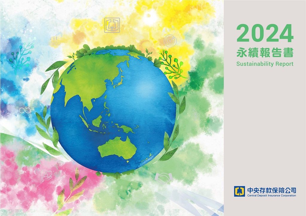 2024ESG封面