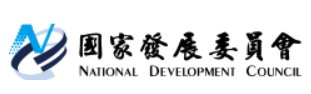 國家發展委員會開放文件格式（ODF）說明