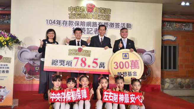 本公司業務處副處長許麗真（左一）、處長陳冠榮（左二）、副總經理蘇財源（右二）及1111人力銀行總經理何啟聖（右一）與快樂兒童舞蹈團合影。