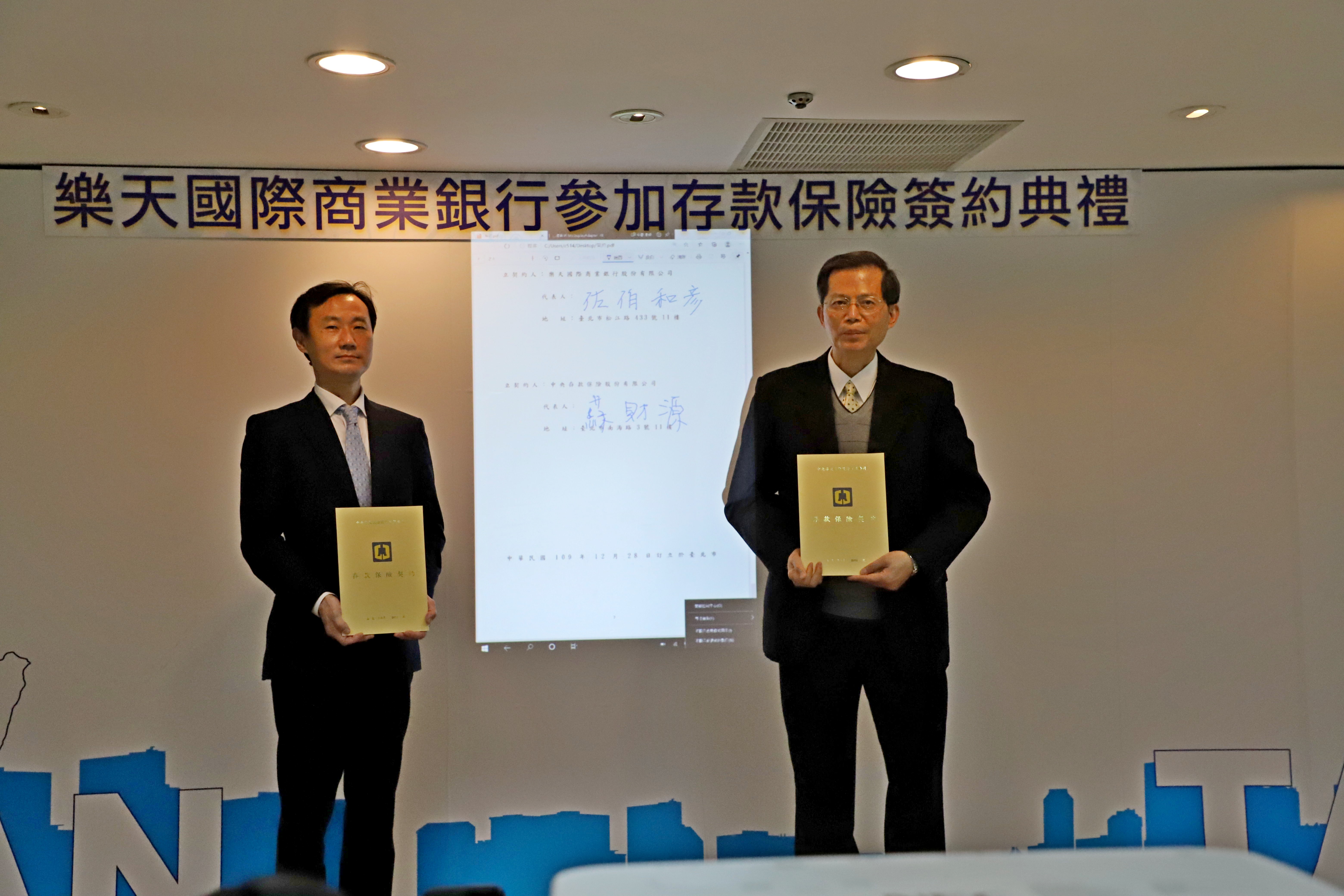 本公司總經理蘇財源（右）與樂天國際商業銀行總經理佐伯和彥（左）於109年12月28日代表雙方機構簽署存款保險契約
