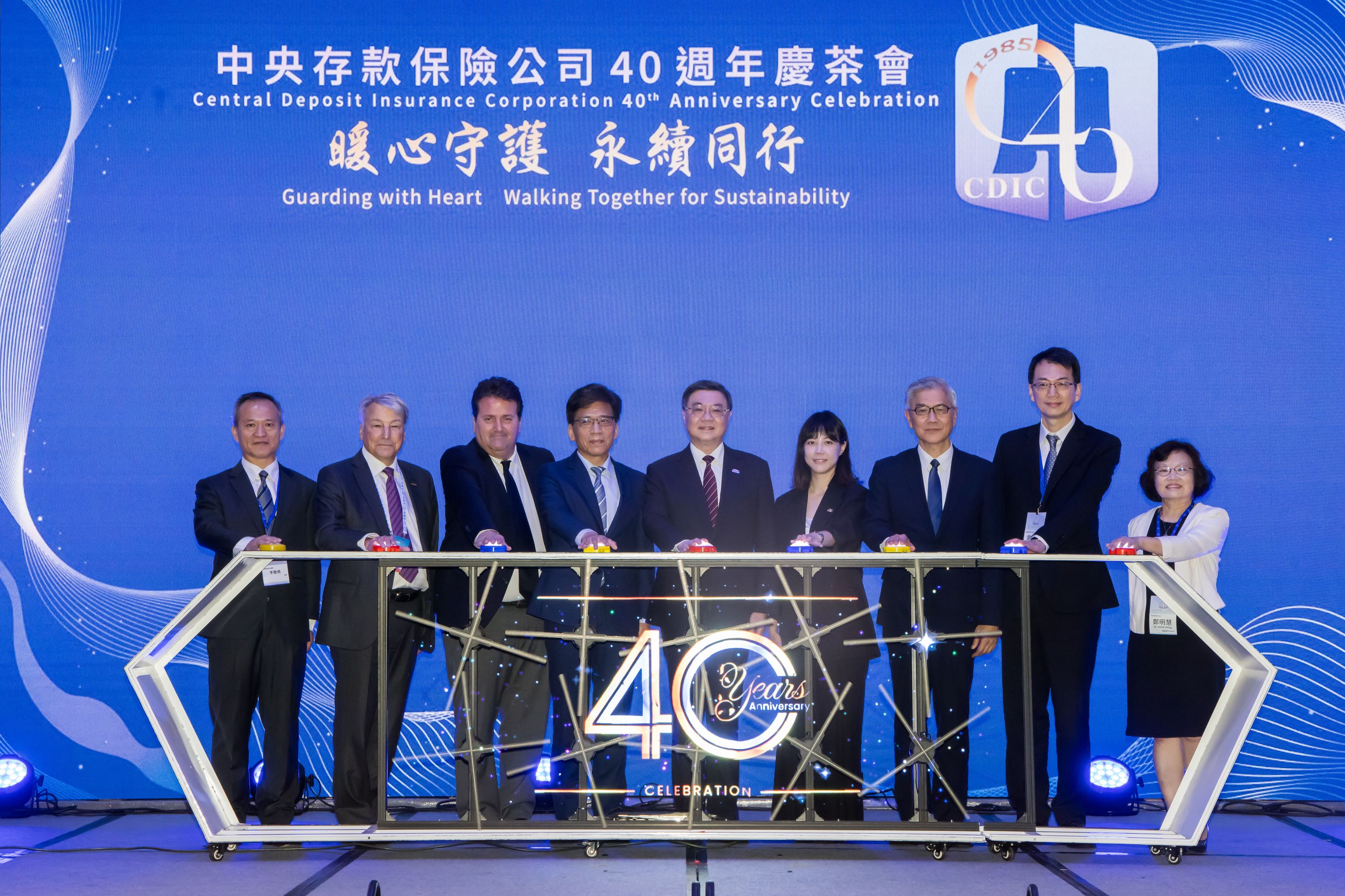 中央存保40週年慶茶會祝賀儀式