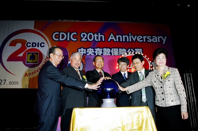 本公司於94年9月27日假台北圓山大飯店12樓大會廳舉辦成立二十週年慶祝大會