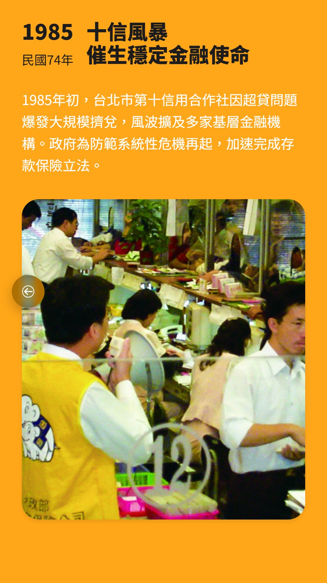 歷史沿革