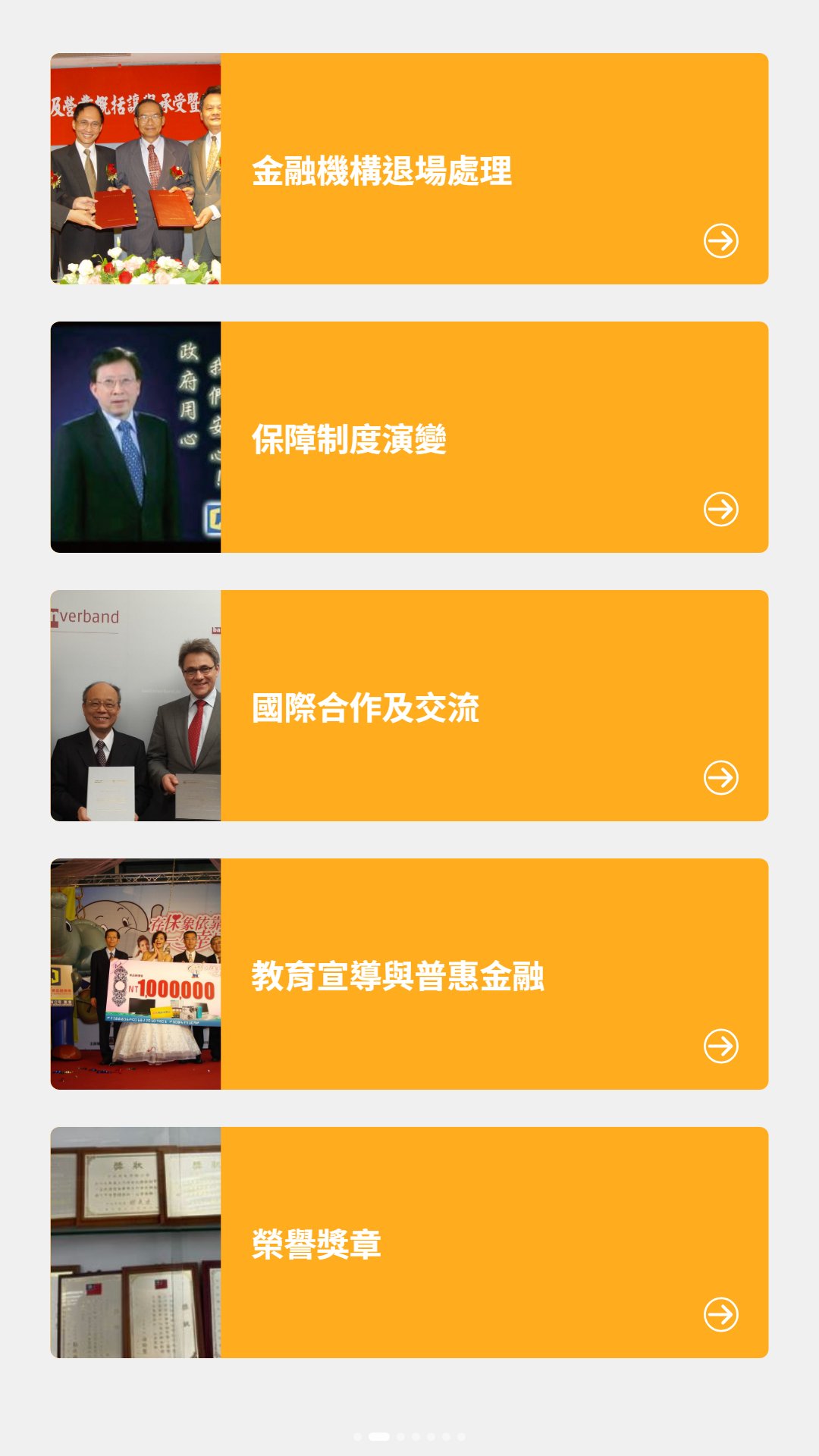 成果效益